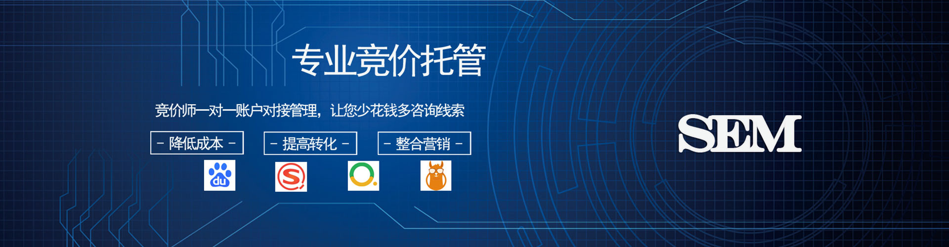 通榆sem竞价